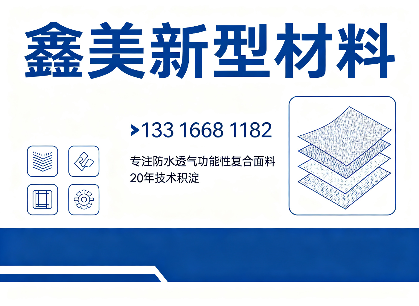 鑫美新型材料